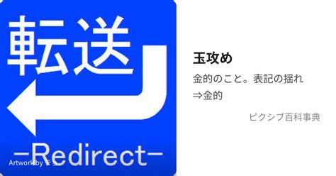 コツカケ (こつかけ)とは【ピクシブ百科事典】